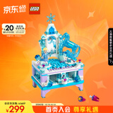 乐高（LEGO）积木拼装迪士尼41168 艾莎的创意珠宝盒6岁+女孩儿童玩具生日礼物
