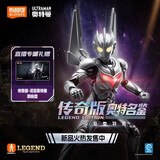 布鲁可积木人诺亚奥特曼 传奇版 潮玩手办拼装模型男生玩具生日礼物