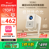 Rigal（瑞格尔）B1 Ultra 云台投影仪家用智能投影机卧室手机投影bilibili季卡套装
