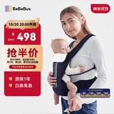 bebebus【双11】腰凳婴儿背带抱娃神器减震四季通用儿童背婴带 轻享家