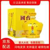 国台贵州国台好礼国礼系列坛子酒酱香型白酒 53度 1500mL 1坛 国台好礼