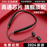 DDJ高音质耳机蓝牙颈挂脖入耳式超长待机运动跑步适用于索尼苹果华为OPPO荣耀vivo小米男女学生日礼物 Z6 黑色丨狂甩不掉+进口高通芯片