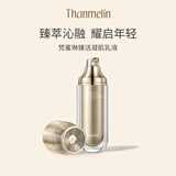 梵蜜琳贵妇膏官网面部护肤品女冬季凝肌精华乳液柔肤水补水保湿套装 臻活凝肌乳液100ml