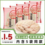 盛源来福盼福无盐面线200克  挂面面条福建细面龙须面线面方便面凉面