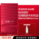 SK-II活肤紧颜双面膜6片补水紧致sk2套装化妆品护肤品套装生日礼物女