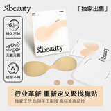 sbeauty肌底胸贴女聚拢上托小胸显大芒果杯婚纱用透气乳贴 肌底胸贴1对 65B (70BC/75/80B/85/90A)