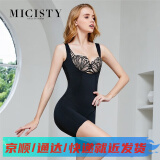 密汐皙迪（micisty）塑身衣 塑形束腰连体美体收身显瘦托胸上提整体收拢塑形连体衣 黑色 L(115-130斤)