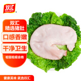 双汇猪肚子1kg*1袋免洗猪肚子整只 生鲜猪肉煲汤猪肚鸡肚包鸡食材