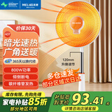 美菱（MeiLing） 小太阳取暖器家用立式电暖气暗光速热小暖阳办公室烤火炉卧室取暖扇小型节能省电落地暖气扇 升降摇头款【碳纤维加热】