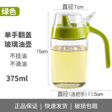 茶花油壶厨房玻璃醋壶调味罐瓶硅胶密封醋瓶酱油瓶带防尘盖防漏油瓶 绿色   375ML