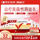 凯妮汀克霉唑阴道片0.5g*1片/盒*6