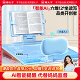 猫太子黄金12°坐姿矫正器儿童写字姿势纠正器学生写作业预防低头近视桌面学习阅读支架AI智能语音灯光款