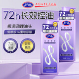 好迪洗发水控油持久蓬松去油止痒洗发露500ml洗头膏洗头发液男士女士