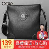 法国COW单肩包男士商务休闲男包单肩斜挎背包时尚潮流男士包 C-9808 黑色竖款