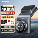 360行车记录仪 G300 4K超高清 鹰眼级星光夜视语音+64G+停车监控线