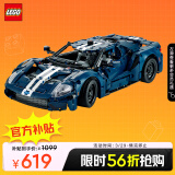 乐高（LEGO）积木机械组42154 福特GT18岁+不可遥控男孩玩具赛车模型生日礼物