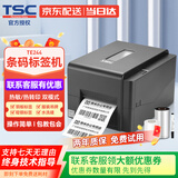 TSC条码打印机TE344 标签打印机300点高清打印 铜板哑银热转印热敏不干胶票据洗水唛碳带打印机 TE244【203dpi标配版】含碳带+纸