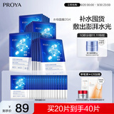 珀莱雅面膜补水玻尿酸保湿补水面膜 水母神经酰胺20片（2种包装随机发）