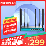 磊科（netcore）B21企业级千兆无线路由器 2100M双频5G wifi穿墙家用  多WAN口/带宽叠加/策略路由/AP管理