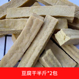 雁门郡山西大同特产广灵豆腐干灵丘浑源豆制品散装休闲即食蔚县五香豆干 豆腐干半斤*2包