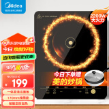 美的（Midea） 电磁炉大功率家用 防水面板2200W大功率 炒菜火锅不粘炒锅一体小型电磁灶 【配美的炒锅款E22B12】 电磁炉