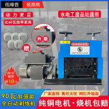 奇精2025电线多孔剥线机废旧电缆小型废铜线剥皮器家用台式全自动扒皮 038MDA-90W【1-23mm送5个刀片】