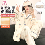 9i9月子服冬季加绒加厚孕妇睡衣哺乳衣产后产妇喂奶衣两件套A113