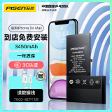 品胜 苹果xs max电池【门店免费安装】3C认证 大容量版3450mAh 苹果手机内置电池更换iphoneXSMAX电池