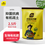 史丹利枯草芽孢杆菌有机肥生物复合养花肥通用花卉月季茶叶蔬菜茉莉花