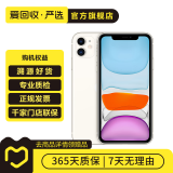 苹果 Apple  iPhone 11 苹果11 苹果二手手机 备用机 国行新春补贴 白色 256G