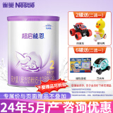 雀巢（Nestle）超级超启能恩760g 适度水解婴幼儿配方奶粉 2段 1罐