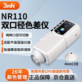 3nh便携手持式塑胶塑料油漆颜色对比色差仪涂料双口径测色仪 NR110