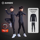 准者儿童健身服训练跑步透气速干高弹紧身衣裤打底衫中小学生篮球套装 【加绒套装】纯黑/灰 134T-2+135T-2 M (140)