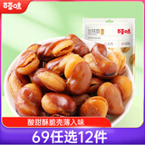 百草味坚果炒货休闲零食干果小吃豆类蚕豆酥脆 盐焗味兰花豆210g/袋