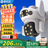 霸天安4g监控无线摄像头无需连wifi网络终身免流量室外监控器家用360度无死角全景全彩夜视手机远程户外