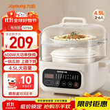 九阳（Joyoung）电炖锅电蒸锅一锅5胆 隔水炖家用多功能锅白瓷内胆蒸炖一体电蒸炖锅蒸炖一体更省时GD166