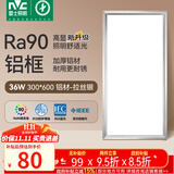 雷士（NVC）厨房灯led集成吊顶吸顶灯扣板灯卫生间政府补贴面板灯平板灯36w