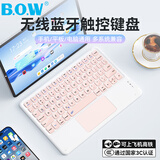 B.O.W航世X19C 无线触控充电蓝牙键盘ipad苹果小米华为手机平板电脑68键 超薄静音便携键盘 淡雅粉