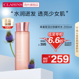 娇韵诗（CLARINS）青春赋活分龄精华水200ml保湿补水少女粉水爽肤水七夕情人节礼物