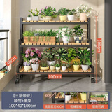 斯朴洛特2024新款花架可移动带轮置物架阶梯客厅落地式多层花架子阳台室外 三层黑架100长