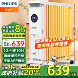 飞利浦（PHILIPS）取暖器电热油汀电暖器家用立式电暖气大面积加热宽片油酊全屋升温加湿干衣电油丁烤火炉 AHR3144YS