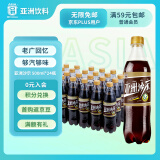 亚洲（ASIA）沙示汽水 碳酸饮料  500ml*24 整箱