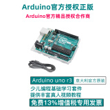 创乐博Arduino uno r3  意大利原装控制器Arduino学习套件单板