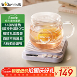 小熊（Bear）加热杯垫陶瓷杯恒温杯垫 电热杯垫办公室家用保温杯垫 可调温牛奶神器DRBD-P40T1