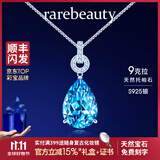 rarebeauty【生日礼物送女友老婆】项链女士银蓝托帕石宝石吊坠水晶时 9克拉银项链-礼盒礼袋