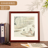 森淼中式书法国画字画实木相框装裱定制正方形画框挂墙木质裱框自装 8306胡桃色 尺寸5【可放50*50cm】
