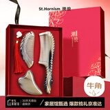 潮骏天然正宗加厚牛角梳刮痧按摩经络520送女朋友礼物情人老婆实用