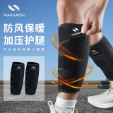 耐力克斯运动小腿护腿套护小腿绑腿束腿防风保暖保护套调节压缩套护具均码