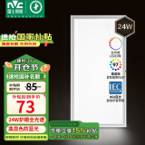 雷士（NVC）厨房灯 led集成吊顶厨卫灯吸顶灯铝扣板卫生间平板灯全光谱面板灯