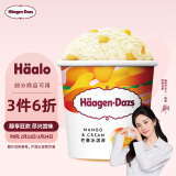 哈根达斯（Haagen-Dazs）【杨幂同款】经典芒果口味冰淇淋 100ml/杯